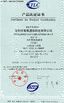 中国 Carefiber Optical Technology (Shenzhen) Co., Ltd. 認証